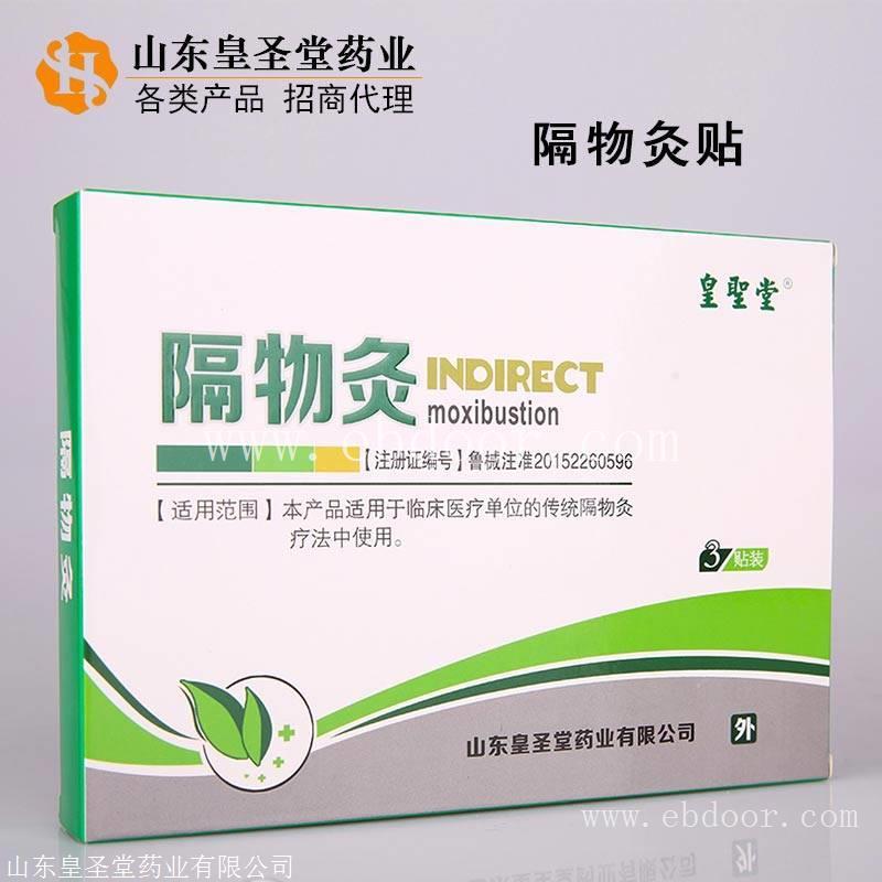 隔物灸贴代理，隔物灸代理批发