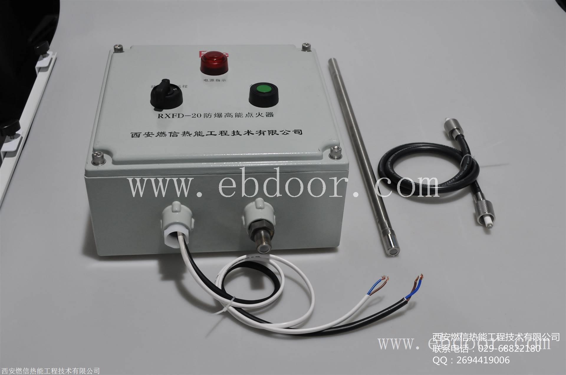 火炬放散点火器型号FXFD-20防爆型