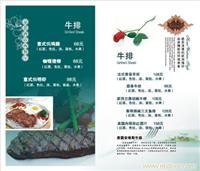 杭州酒水单菜单设计制作设计 