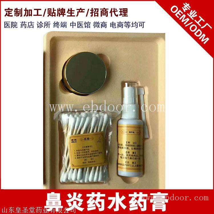 代加工鼻炎药水，OEM代加工鼻炎药膏