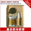 代加工鼻炎药水，OEM代加工鼻炎药膏