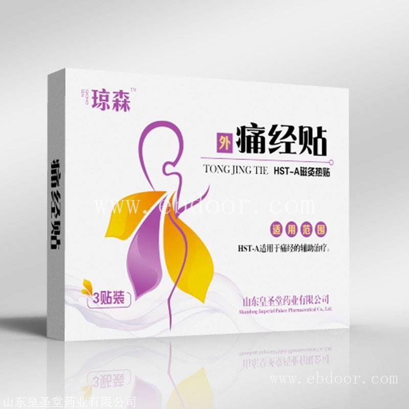 全国中标挂网痛经贴，痛经贴招商代理，皇圣堂痛经贴