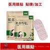 眼部蒸汽热敷眼罩 眼部护理产品招商代理，蒸汽热敷眼罩厂家