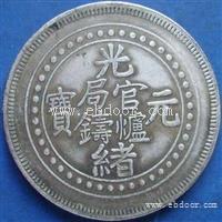 古钱币收购拍卖可靠的拍卖公司