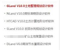 HTCAD V10.0土方计算地形分析软件狗