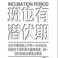 吉林素颜美祛斑加盟电话