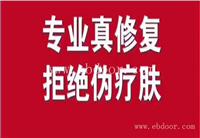 滁州皮膜祛斑加盟厂商