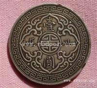 古钱币收购 站洋币成交率怎么样