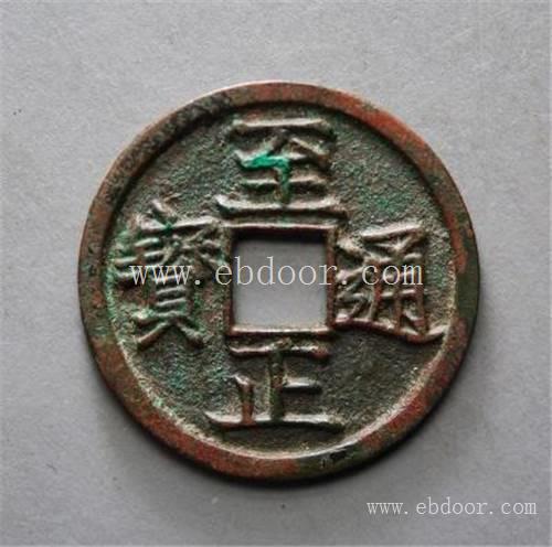 古钱币收购价格升值空间怎么样