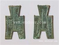 古玩鉴定交易平角布币收购 价格多高