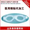 医用眼贴代加工，一次性水凝胶眼贴贴牌，医用凝胶眼贴加工厂