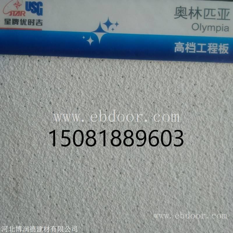 河南矿棉板生产厂家地址电话价格