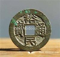 古钱币收购古董古钱币 如何交易