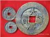 古钱币收购古董古钱币 价格行情怎么样