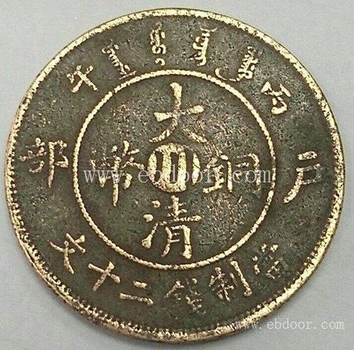 古钱币收购古董古钱币 买家市场