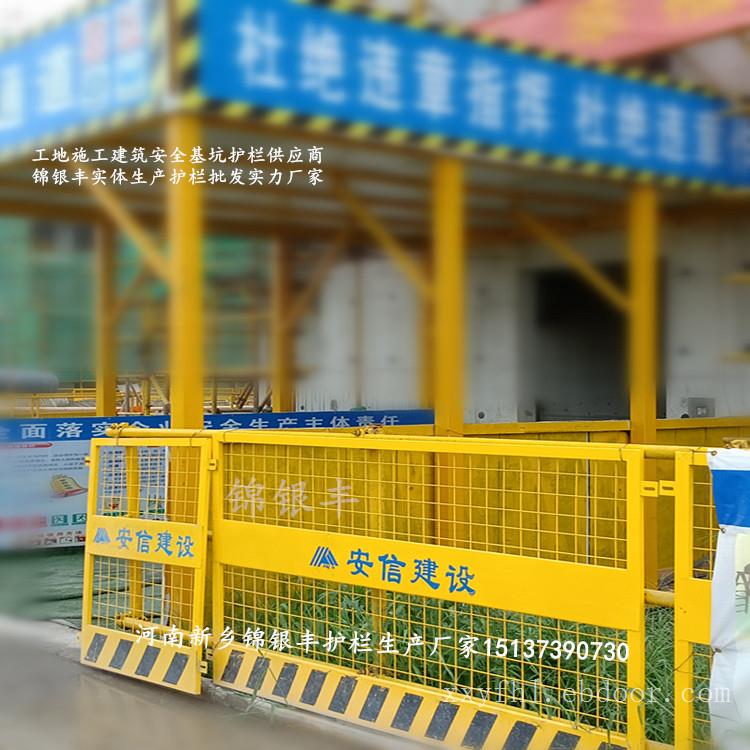 河南临边防护规范栏杆 建筑临边防护栏杆  基坑临边防护栏杆厂家
