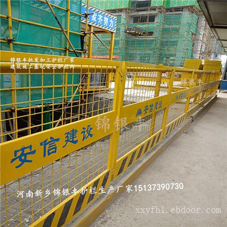 临边护栏 临边防护栏杆基坑安全防护网防护栏 施工临边护栏，组装式临边护栏等建筑安防产品生产，厂家直销