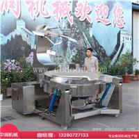 香菇酱搅拌炒制机器 多爪搅拌炒制设备 酱料搅拌炒锅