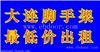 台转大连市吊篮出租大连东关街电动吊篮