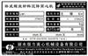 工具惠州铭牌