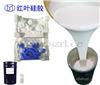 模具硅胶常见问题的解决