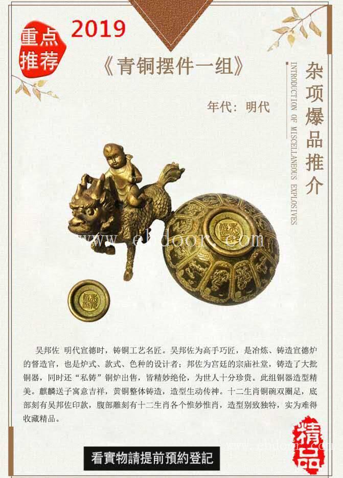 古代青铜器征集公司