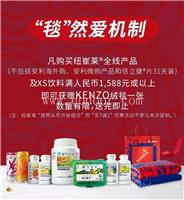 海安anli安利专卖店 海安安利产品amway送货