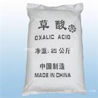 草酸--乙二酸