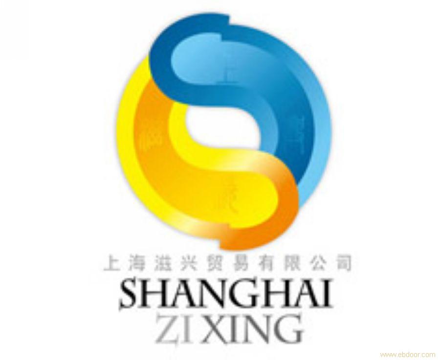 贸易公司LOGO设计