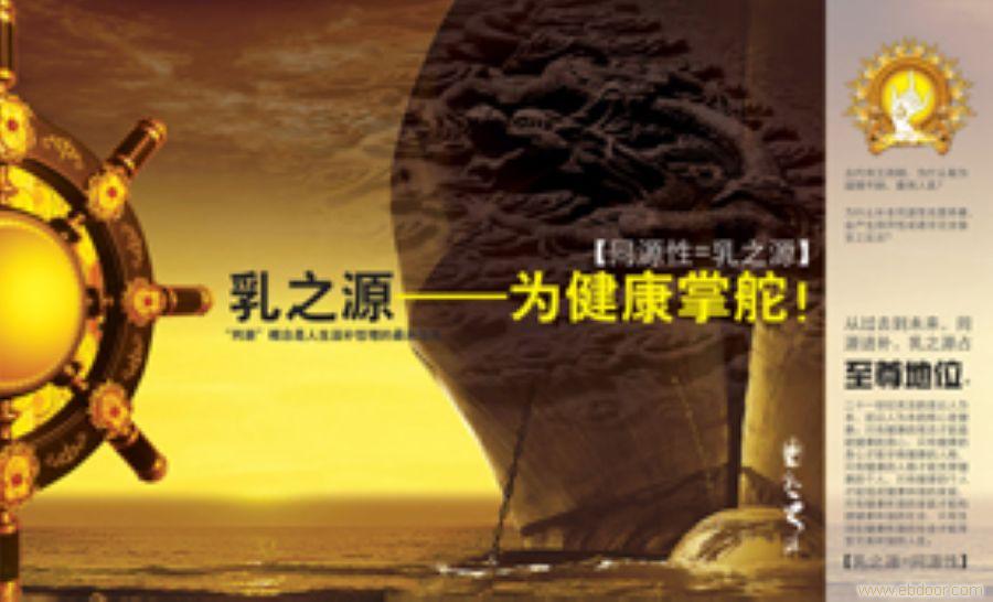 _保健品宣传海报