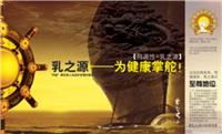 _保健品宣传海报