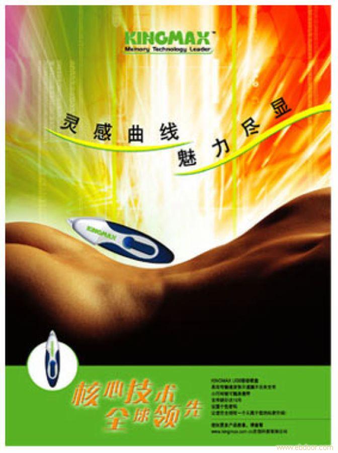 寓意海报设计-金羿美