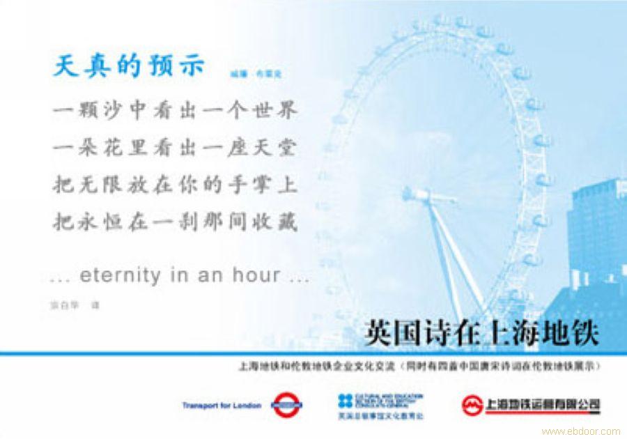 _英国广告设计