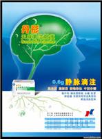 _药品海报设计