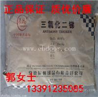 三氧化二锑价格 规格型号 含量 产地 三氧化二锑用途