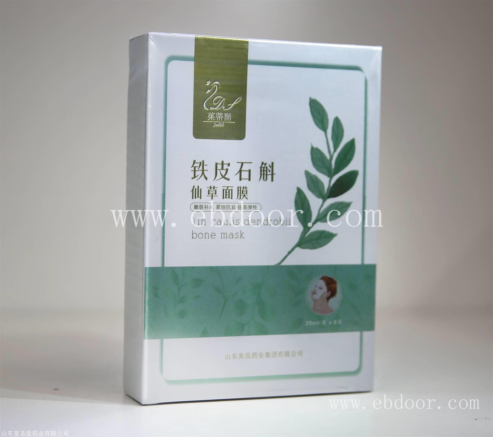 面部养护面膜，铁皮石斛面膜，面膜代理代加工