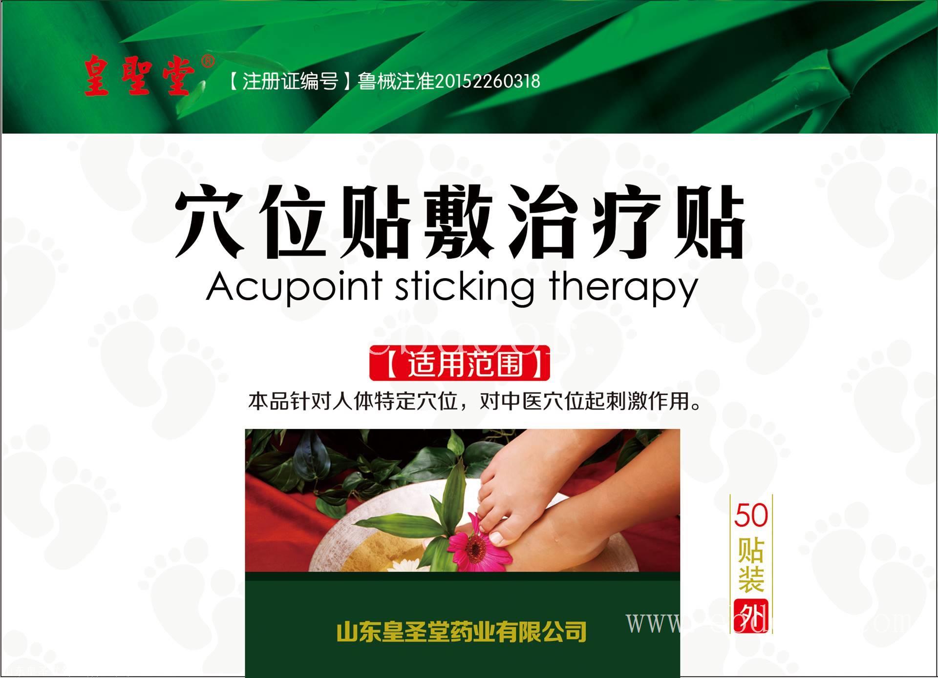 排毒养生足贴加工厂家 足部穴位贴oem贴牌