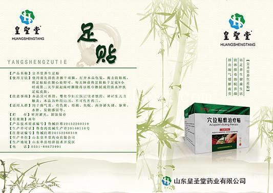 老北京足贴厂家贴牌，足贴代加工