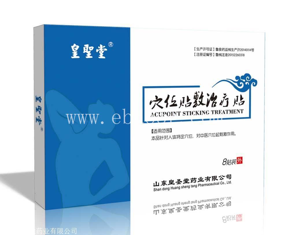 透皮穴位贴oem 穴位透皮贴代加工
