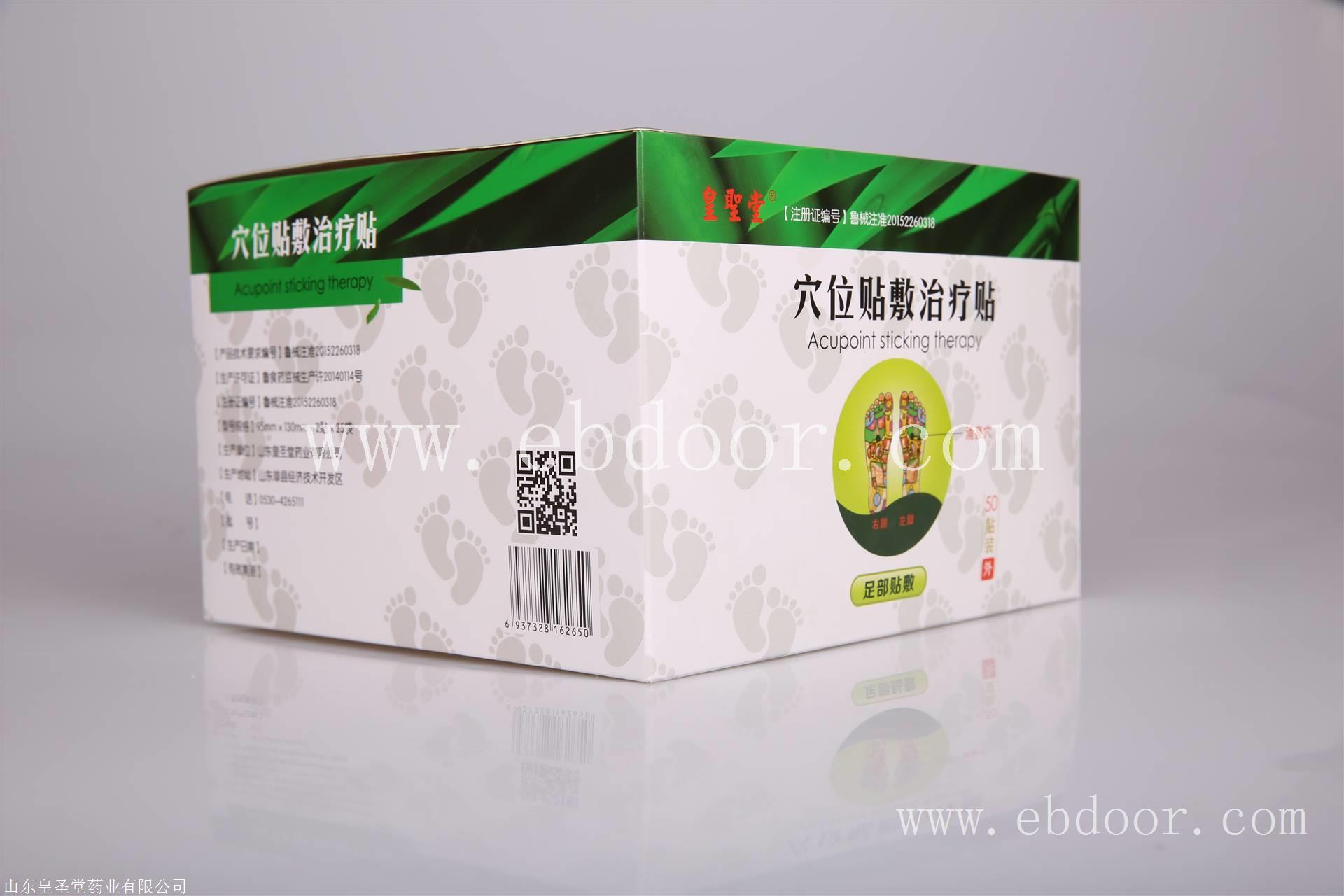 足贴加工 足贴生产厂家，足贴定制代加工