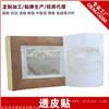 透皮贴招商 亚宝防渗圈透皮贴 透皮贴代理批发