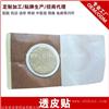 透皮贴招商 亚宝防渗圈透皮贴 消肿止痛贴