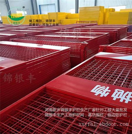 安全警示带 临时围栏 工地基坑临边防护栏杆厂家直销
