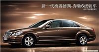 上海奔驰s400价格 