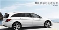 上海奔驰R350价格 
