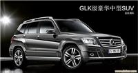 上海奔驰GLK300价格 上海奔驰GLK300价格 