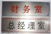 惠州铭牌专利
