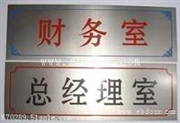 惠州铭牌专利
