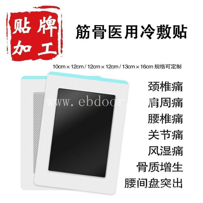 合法黑膏药代加工厂家 山东黑膏药贴牌oem