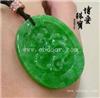 翡翠牌子玉器